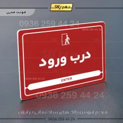 نشانگر مولتی لیزری درب ورود - تصویر 16